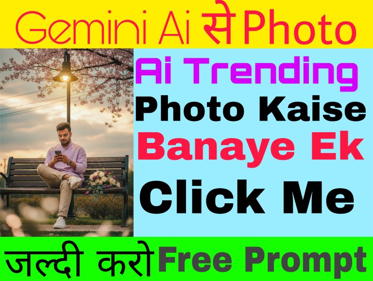 Google Gemini से Photo कैसे बनाएं? | Google Gemini AI Image Generator